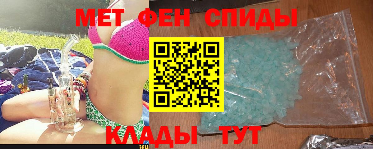 Гусь-Хрустальный  Амфетамин Розовый  АМФ  Вход с VPN 