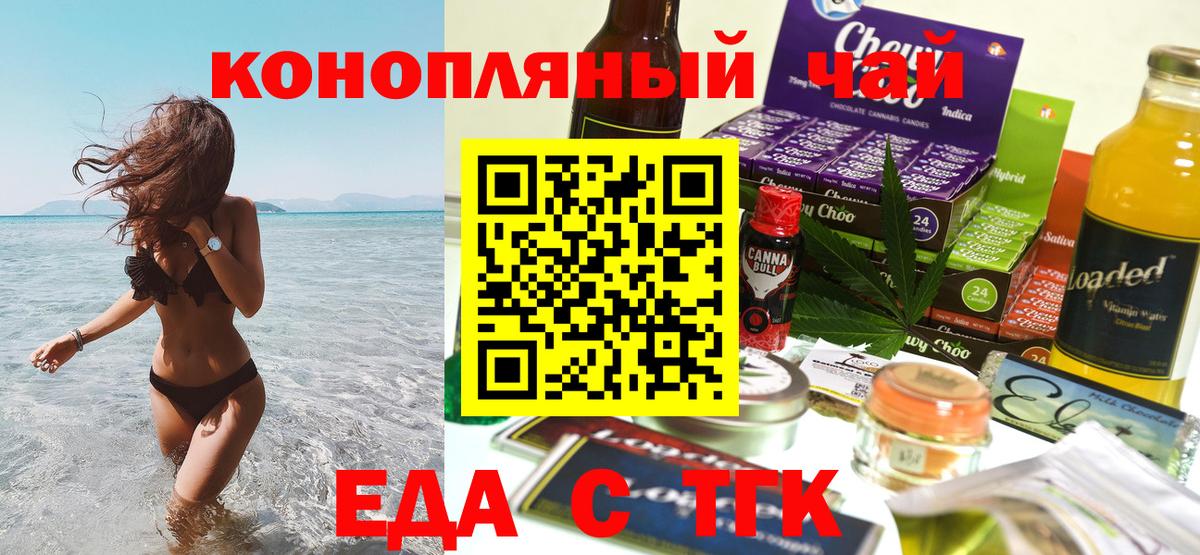 Гусь-Хрустальный  Печенье с ТГК конопля  Вход с VPN 