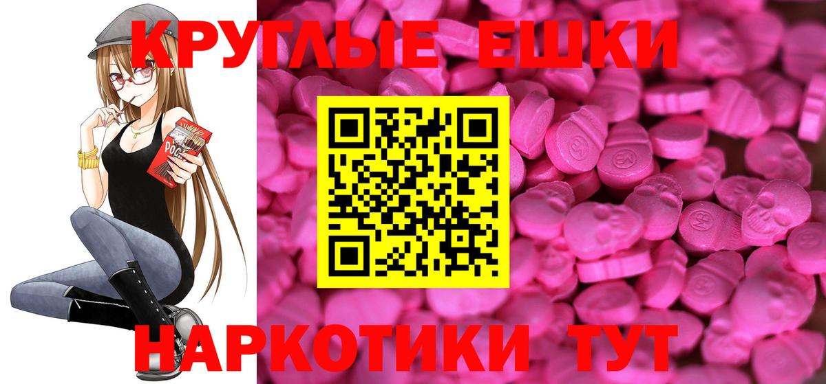 Гусь-Хрустальный  Экстази  ЭКСТАЗИ 280мг  Вход с VPN  Ecstasy ешки 