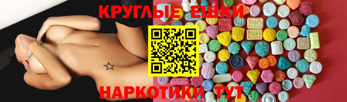 Ecstasy 99% Гусь-Хрустальный