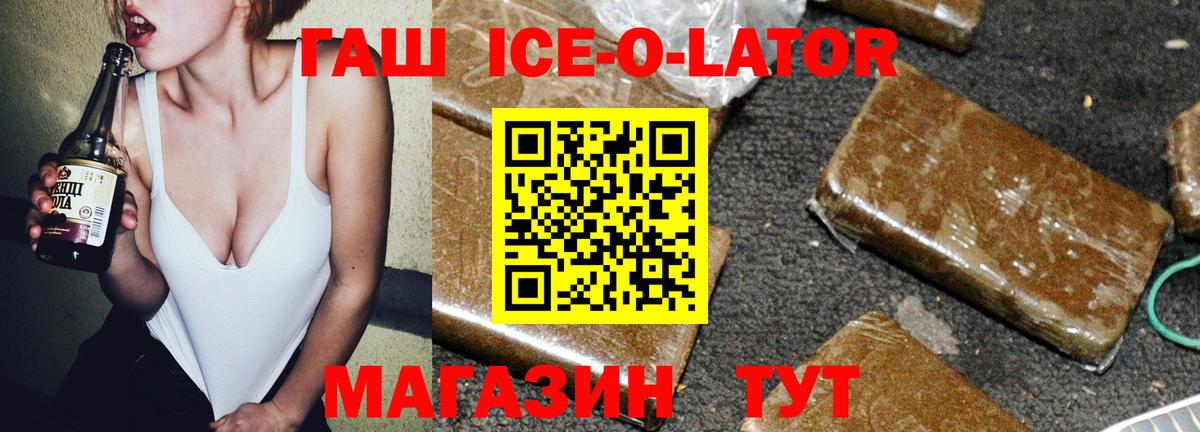 Гусь-Хрустальный  сколько стоит  Гашиш Изолятор  ГАШ  Вход с VPN  ГАШИШ VHQ 
