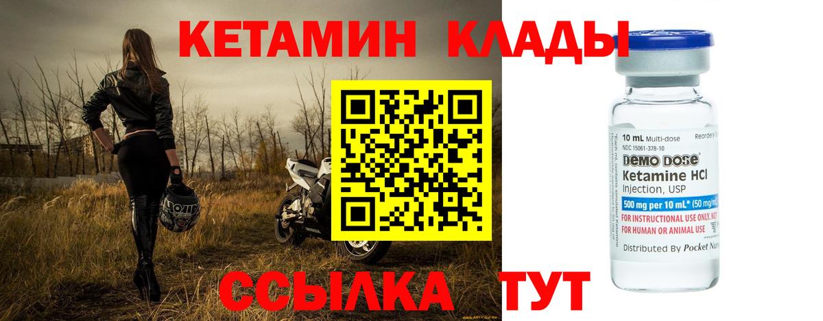 сайты даркнета клад  КЕТАМИН VHQ  КЕТАМИН ketamine  Вход с VPN  Гусь-Хрустальный 
