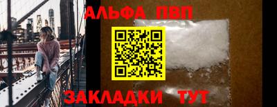 альфа пвп VHQ Балаково