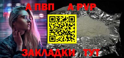 альфа пвп VHQ Балаково
