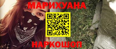 гашишное масло Балашиха