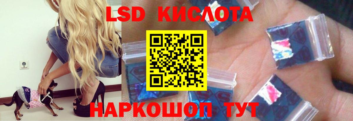Лсд 25 экстази кислота  Вход с VPN  Гусь-Хрустальный 