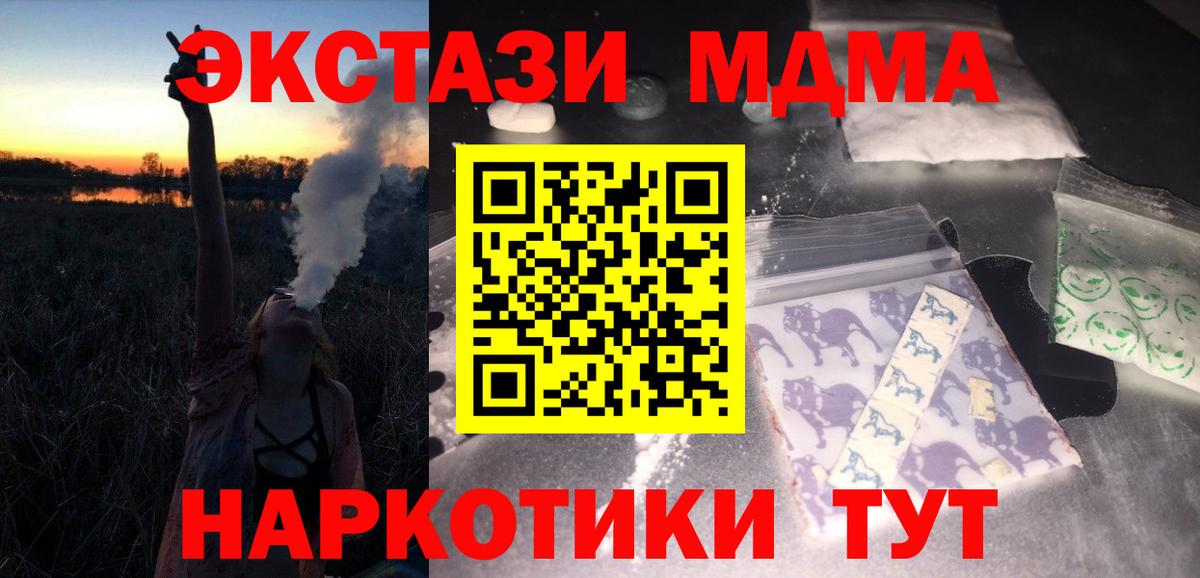 Гусь-Хрустальный  МДМА  MDMA crystal  Вход с VPN  MDMA молли 