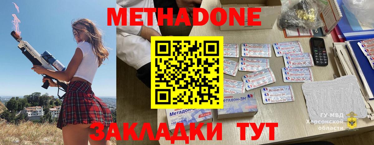 Метадон кристалл  Вход с VPN  Гусь-Хрустальный 