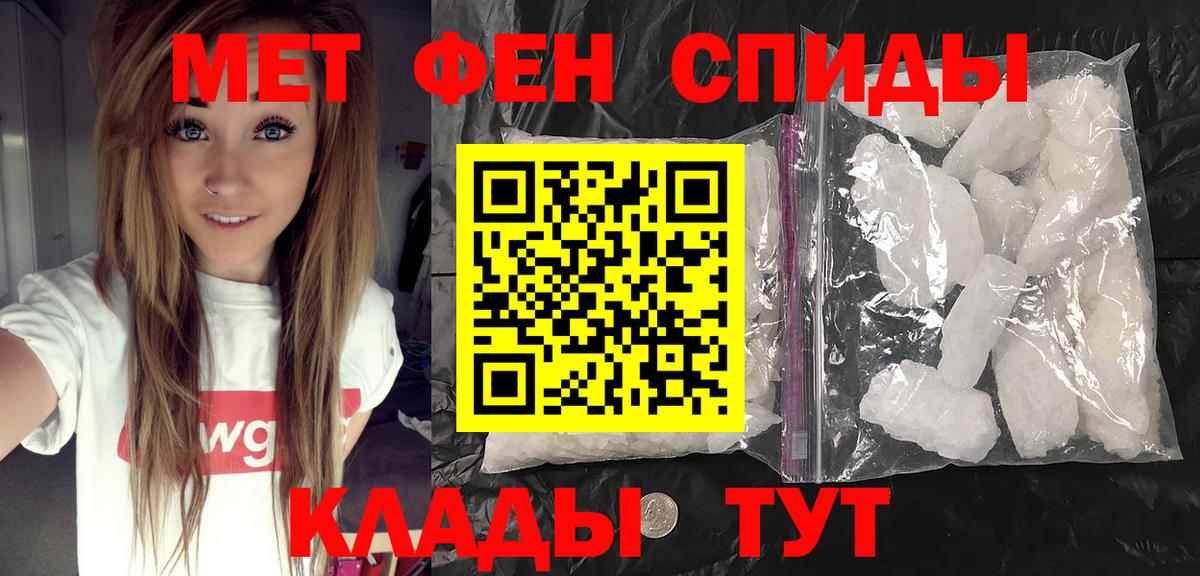 МЕТАМФЕТАМИН мет  МЕТАМФЕТАМИН мет  Метамфетамин  Вход с VPN  Гусь-Хрустальный 