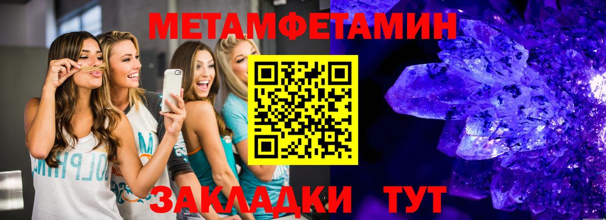Первитин Декстрометамфетамин 99.9% Гусь-Хрустальный