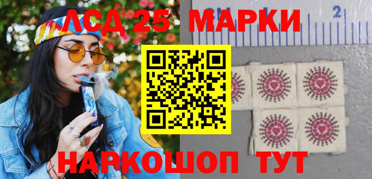 Наркотические марки 1,8мг Гусь-Хрустальный