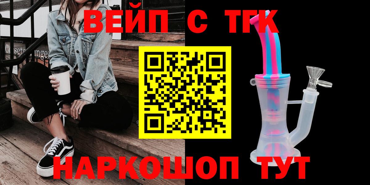 Дистиллят ТГК вейп с тгк  Дистиллят ТГК THC oil  что такое   Гусь-Хрустальный  Вход с VPN 