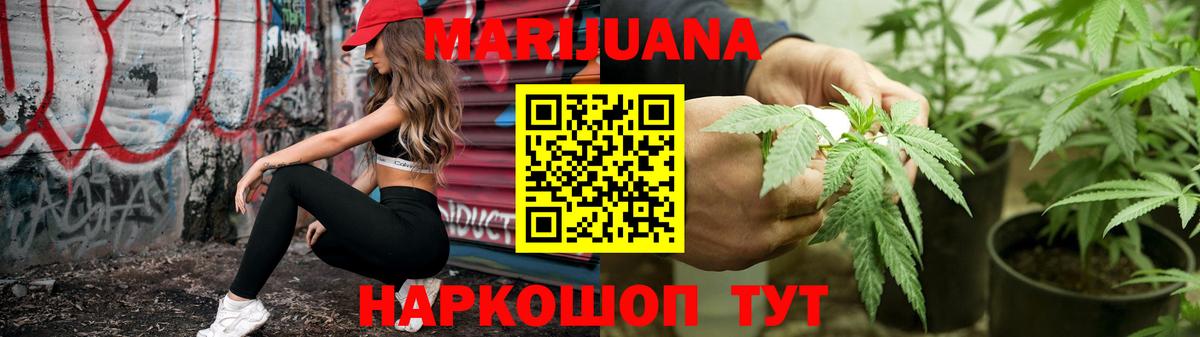 Бошки марихуана SATIVA & INDICA Гусь-Хрустальный